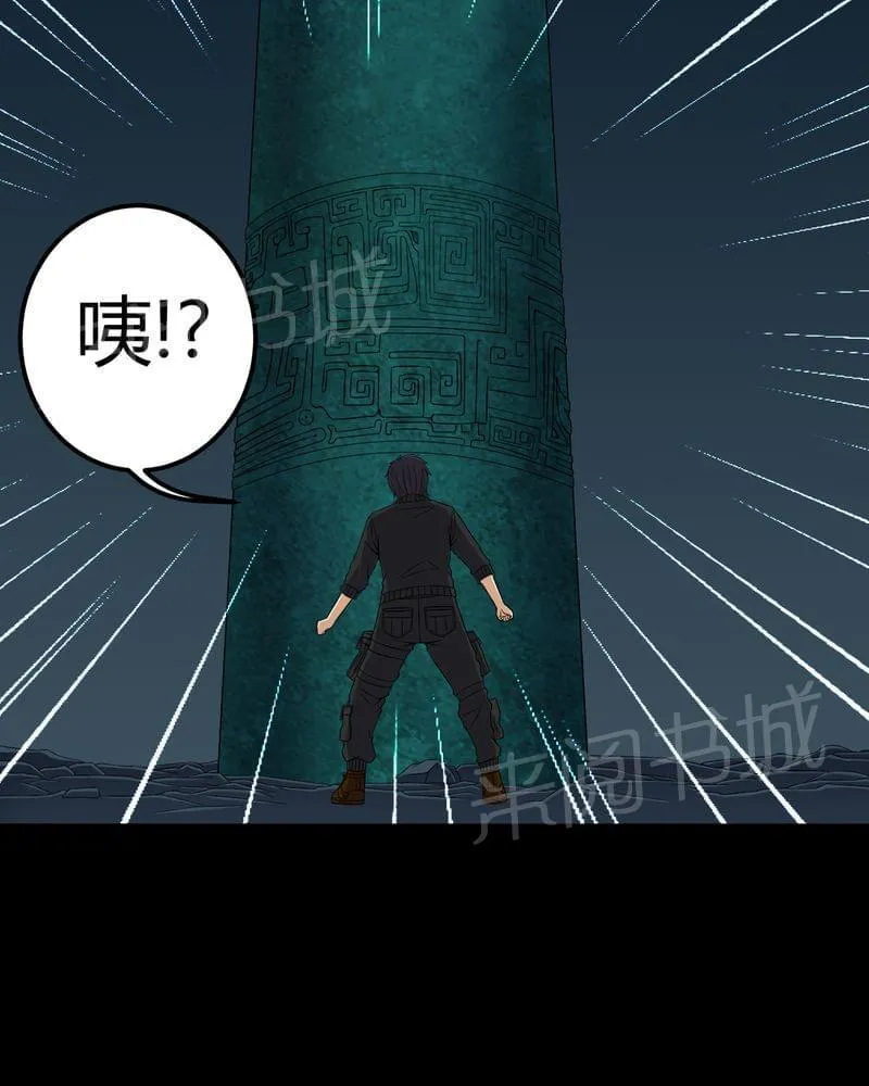 我在殡仪馆工作那些事漫画,第71话2图