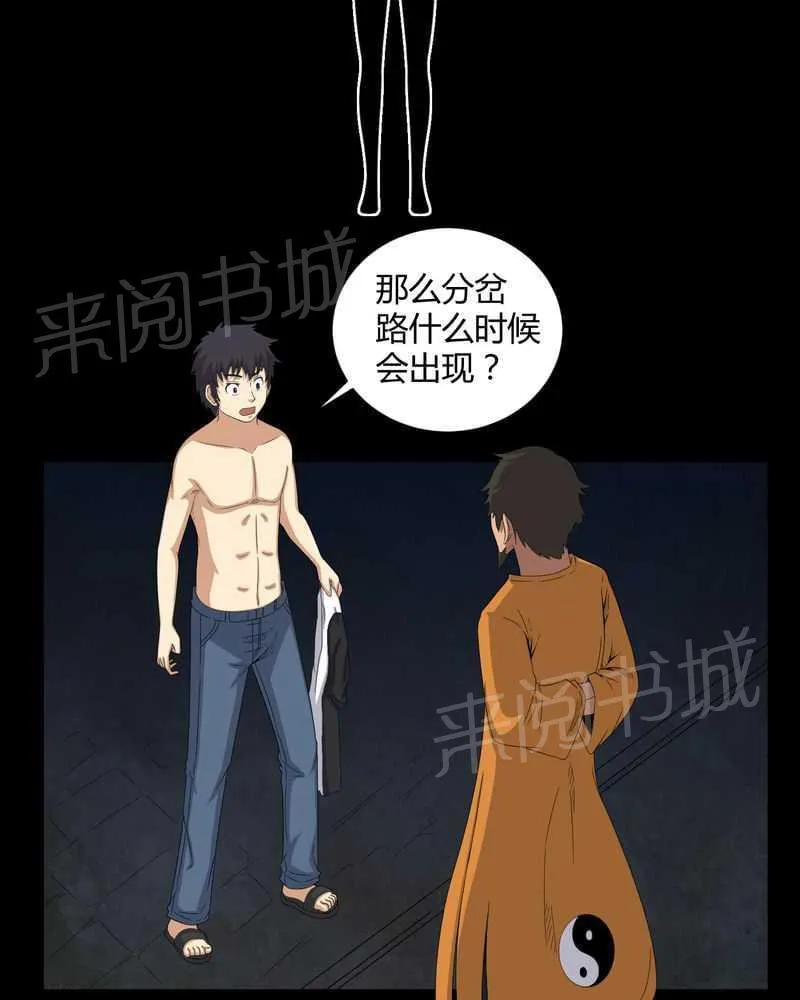 我在殡仪馆工作的那些事儿漫画漫画,第43话16图
