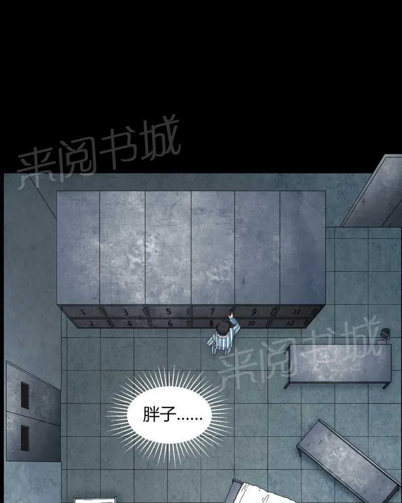我在殡仪馆工作那些事在线阅读漫画,第20话26图