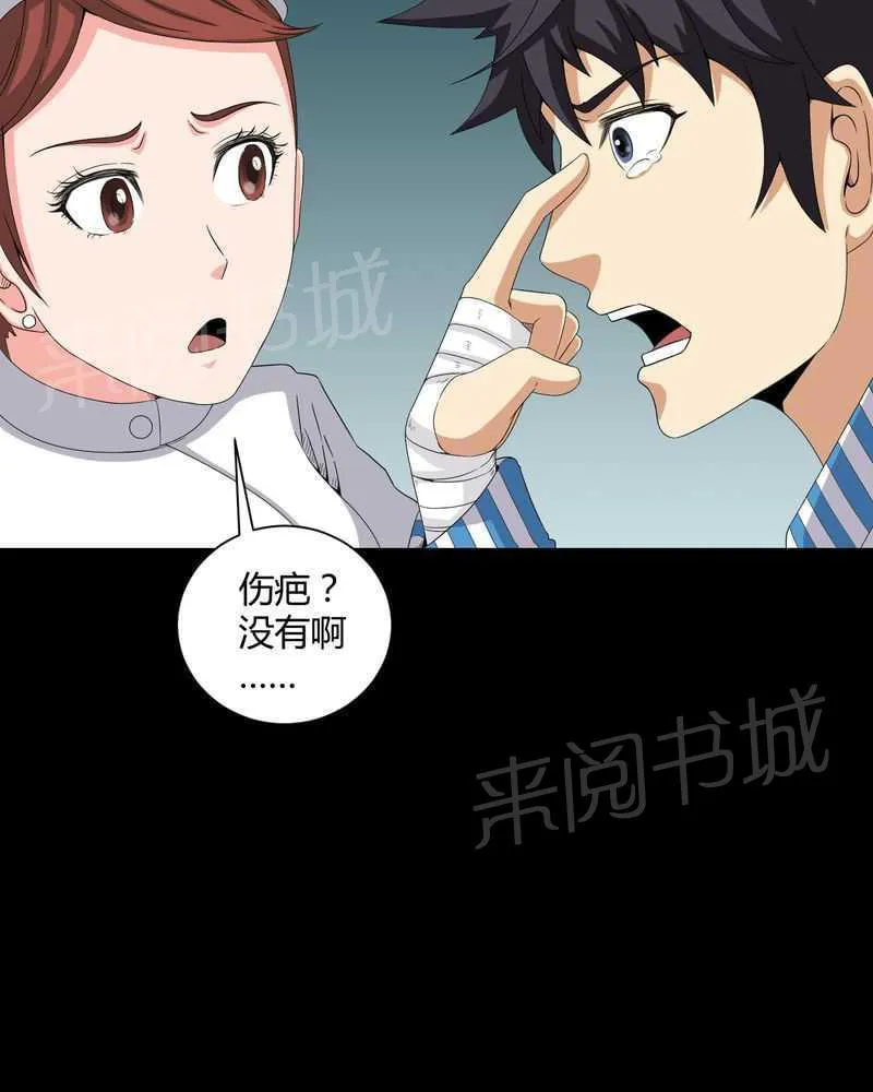 我在殡仪馆的那些事漫画结局漫画,第19话25图