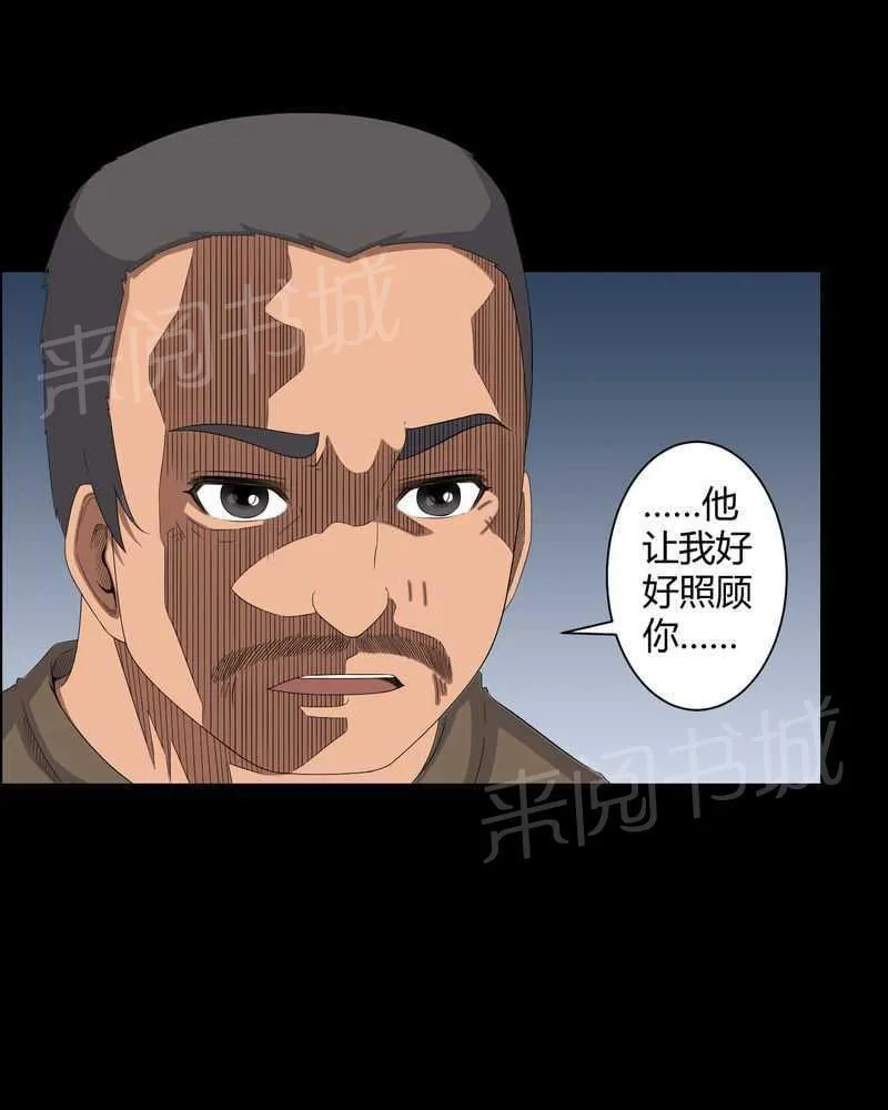殡仪馆工作漫画全集漫画,第41话14图