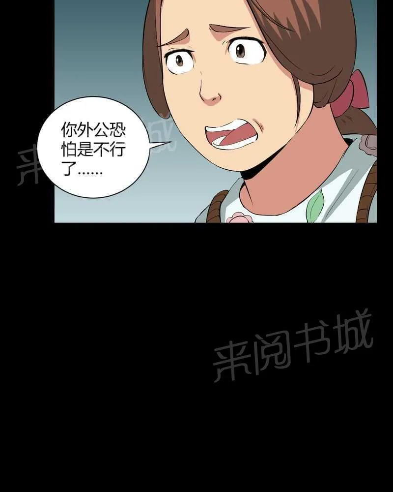 我在殡仪馆的那些事漫画结局漫画,第27话30图