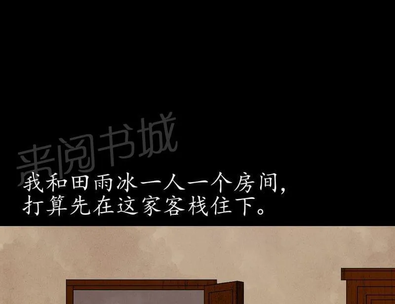 殡仪馆上班的那些年漫画漫画,第82话1图