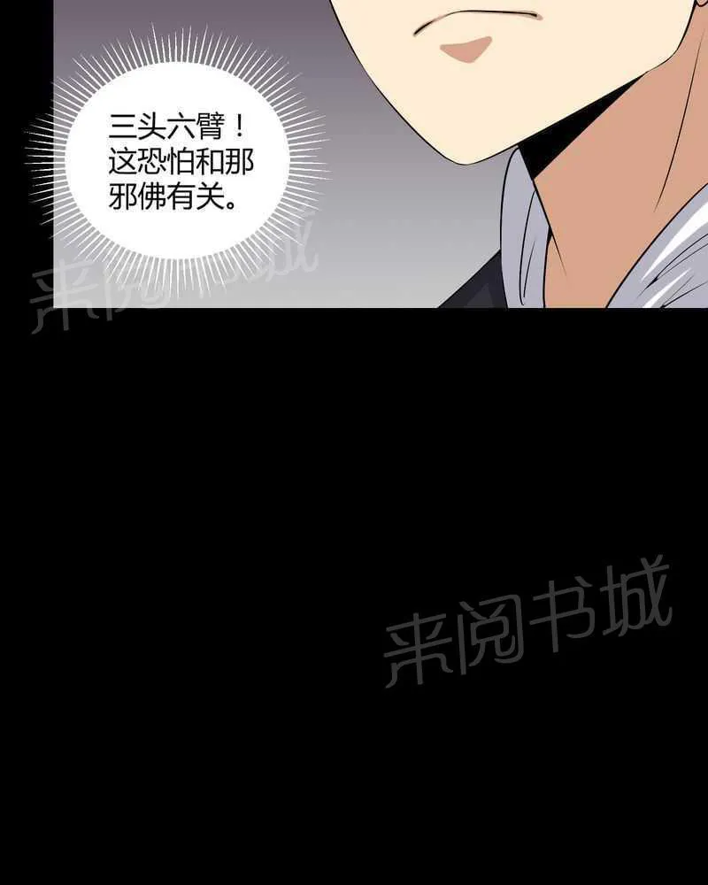 我在殡仪馆工作那些事在线阅读漫画,第50话19图