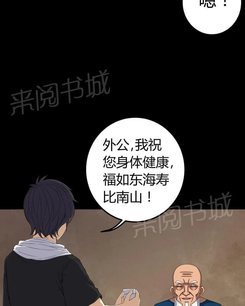 殡仪馆工作漫画全集漫画,第73话4图