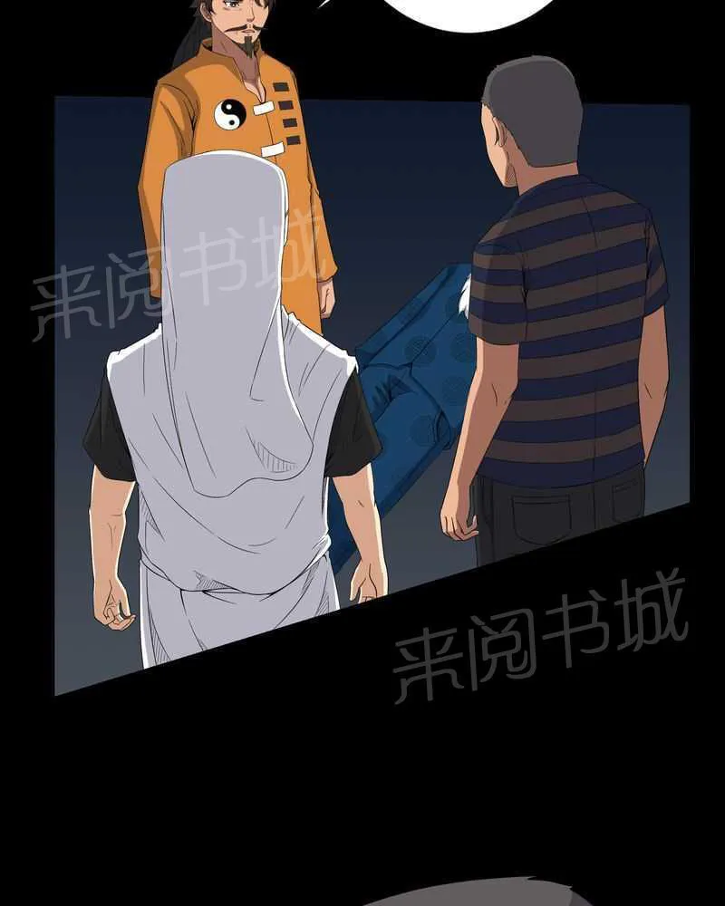 殡仪馆工作漫画全集漫画,第39话8图