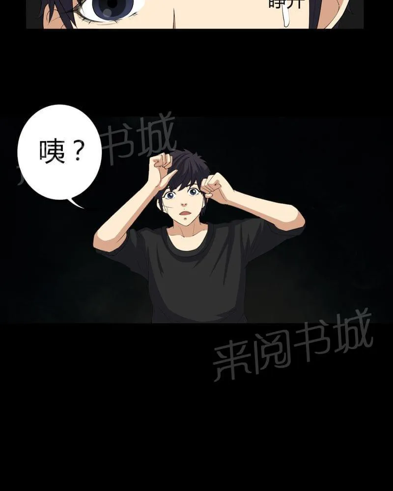 我在殡仪馆工作的漫画免费漫画,第69话5图