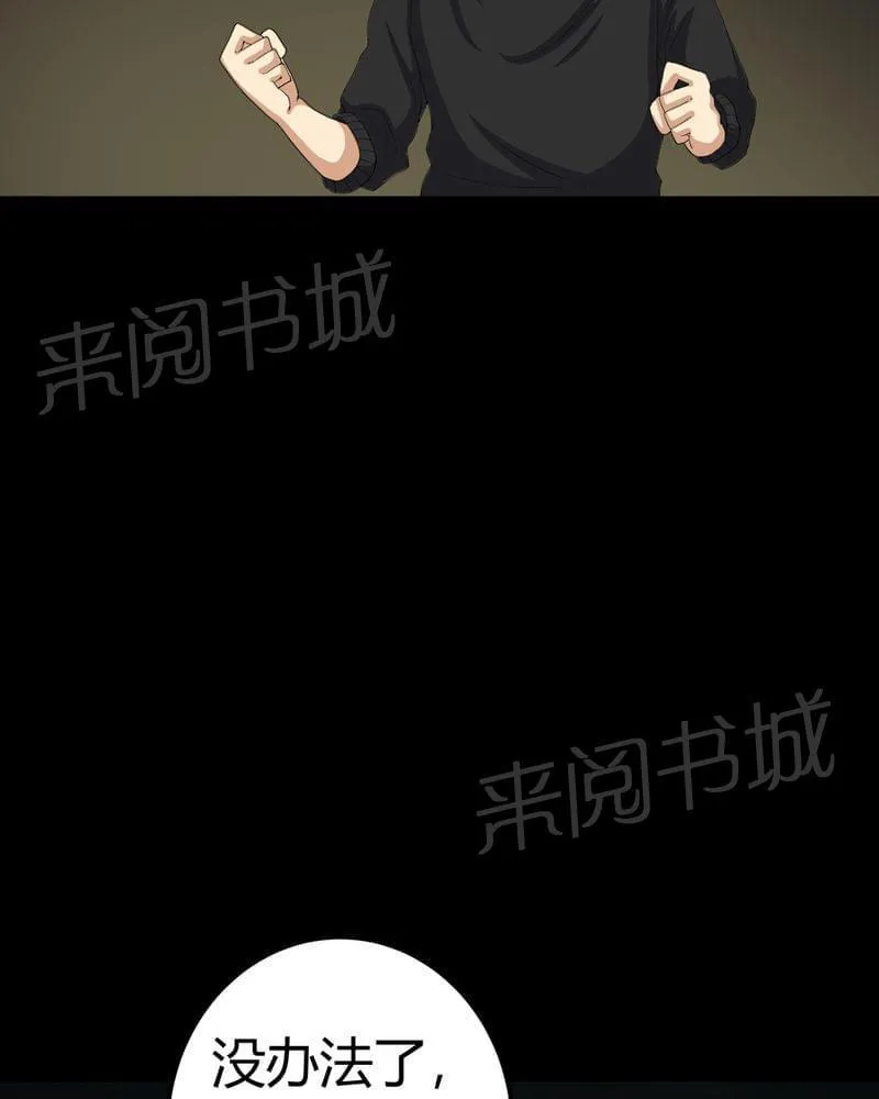 我在殡仪馆工作的漫画免费漫画,第69话10图