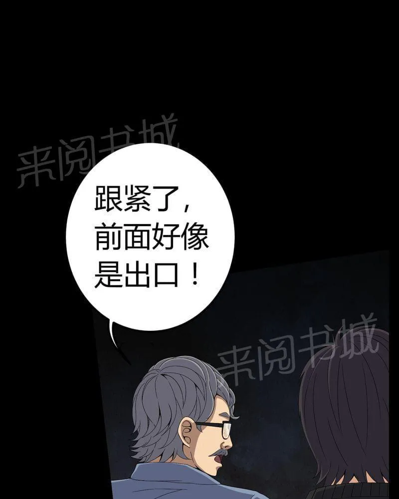我在殡仪馆工作那些事在线阅读漫画,第62话22图