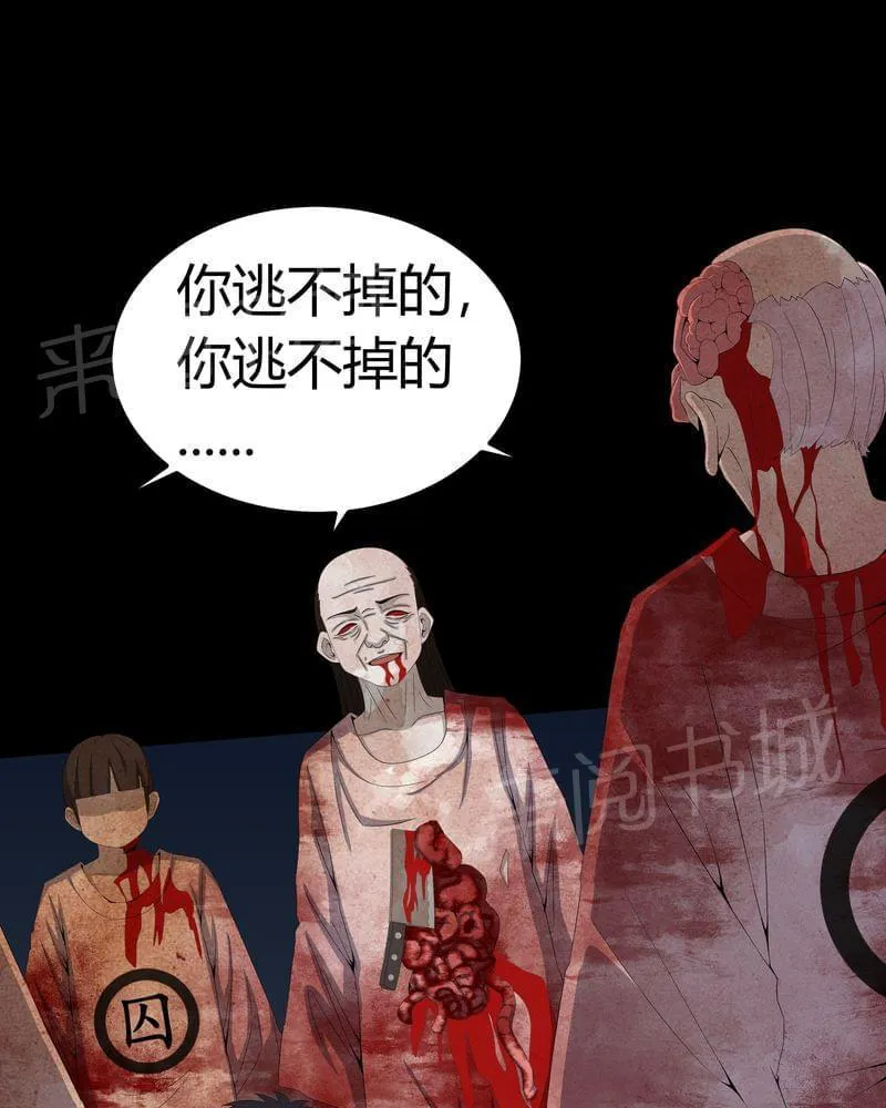 我在殡仪馆工作的那些事儿漫画漫画,第57话27图