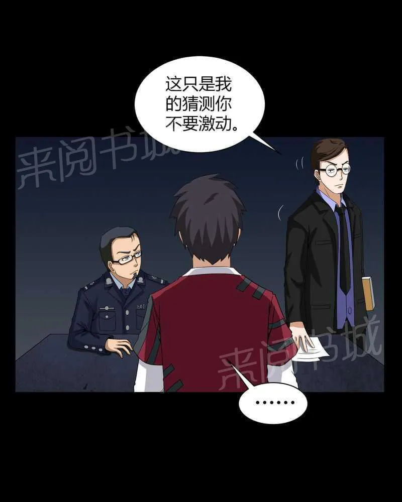殡仪馆上班的那些年漫画漫画,第16话11图