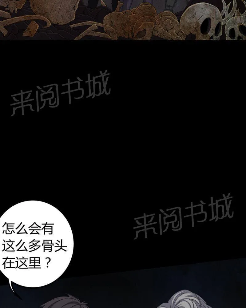 我在殡仪馆工作那些事在线阅读漫画,第62话17图