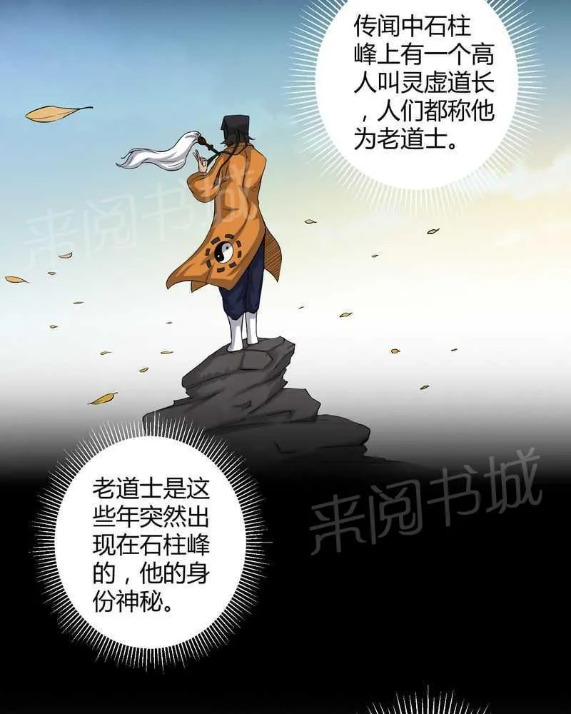 殡仪馆工作的那些事儿漫画漫画,第32话9图