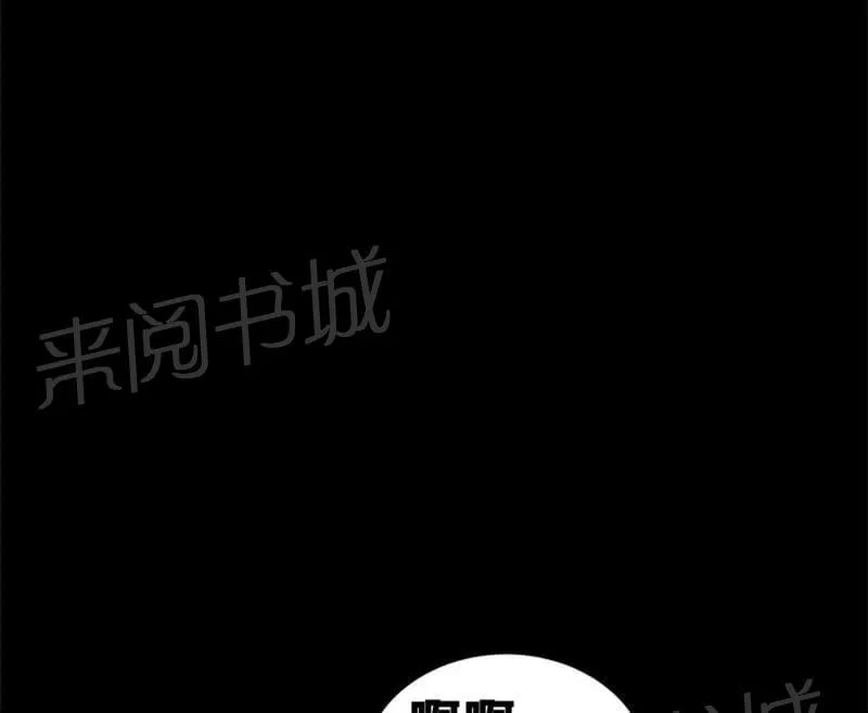 我在殡仪馆工作那些事漫画,第56话1图