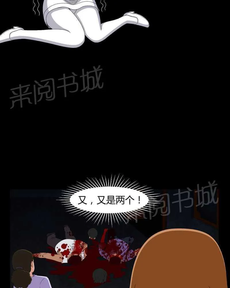 殡仪馆上班的那些年漫画漫画,第14话18图