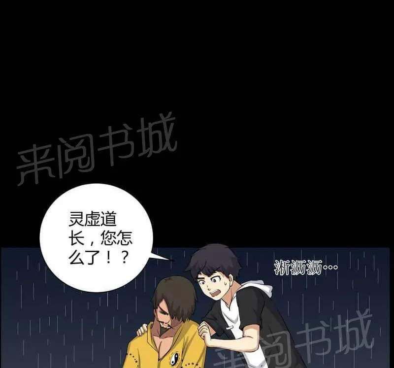 殡仪馆工作的那些事儿漫画漫画,第42话1图