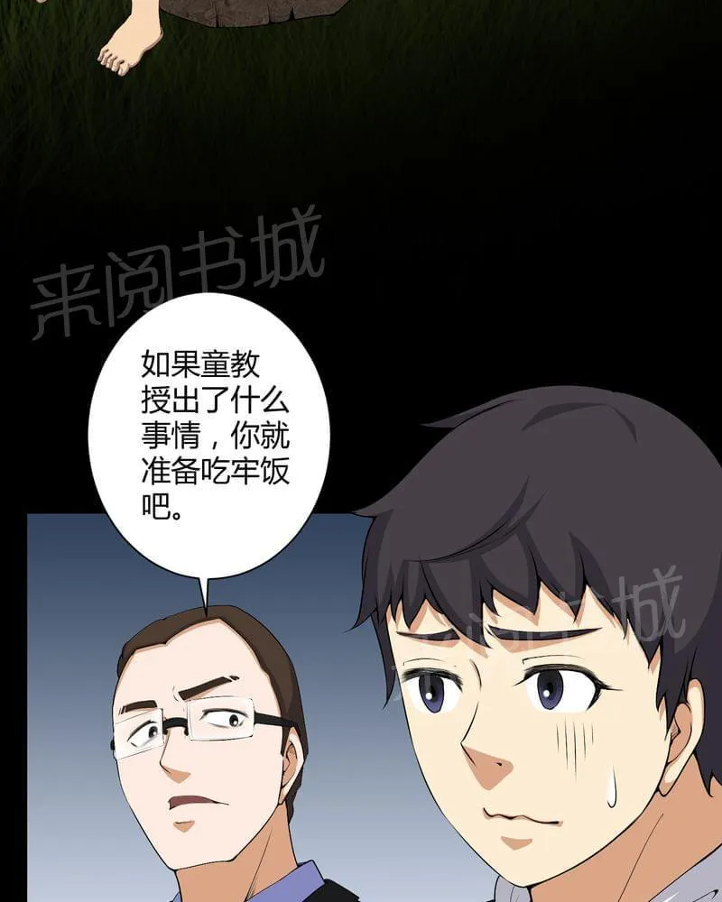 我在殡仪馆工作的漫画免费漫画,第53话21图