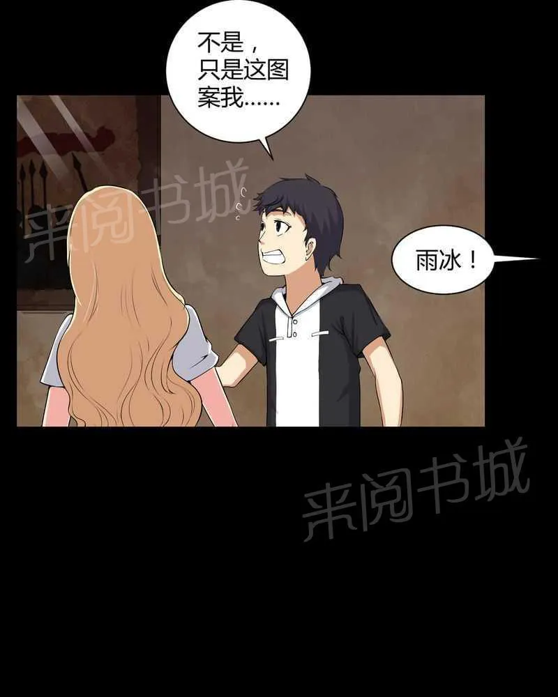 我在殡仪馆工作的漫画免费漫画,第51话5图