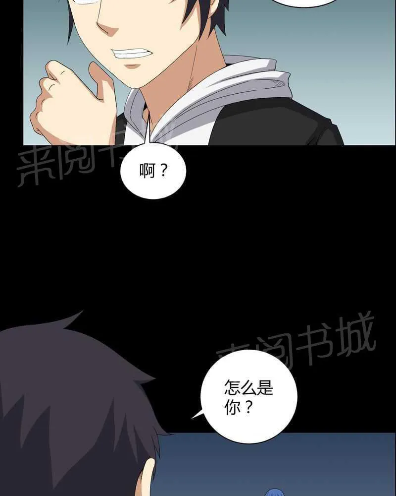 殡仪馆工作的那些事儿漫画漫画,第25话3图