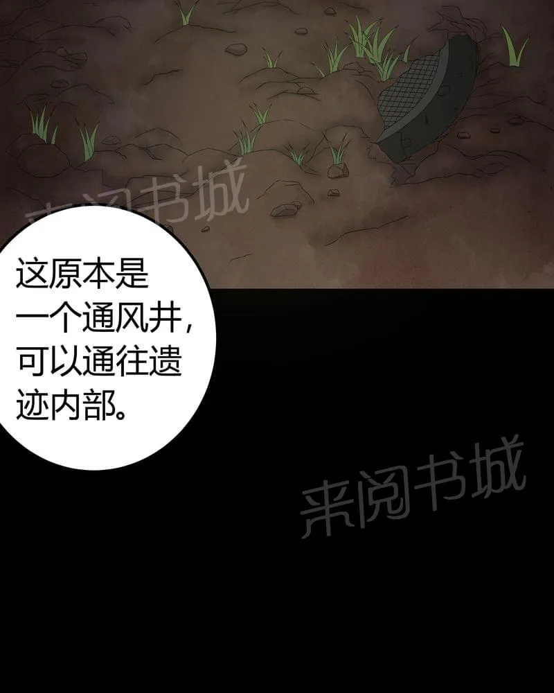 我在殡仪馆工作那些事漫画,第59话29图