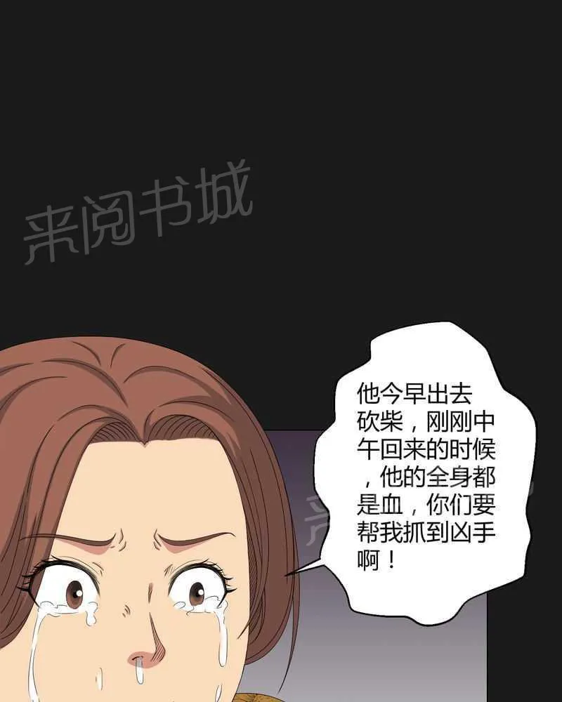 殡仪馆工作的那些事儿漫画漫画,第40话18图