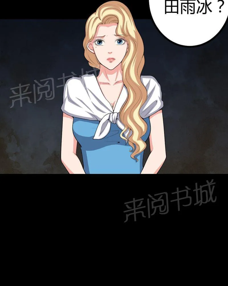 殡仪馆工作漫画全集漫画,第78话12图