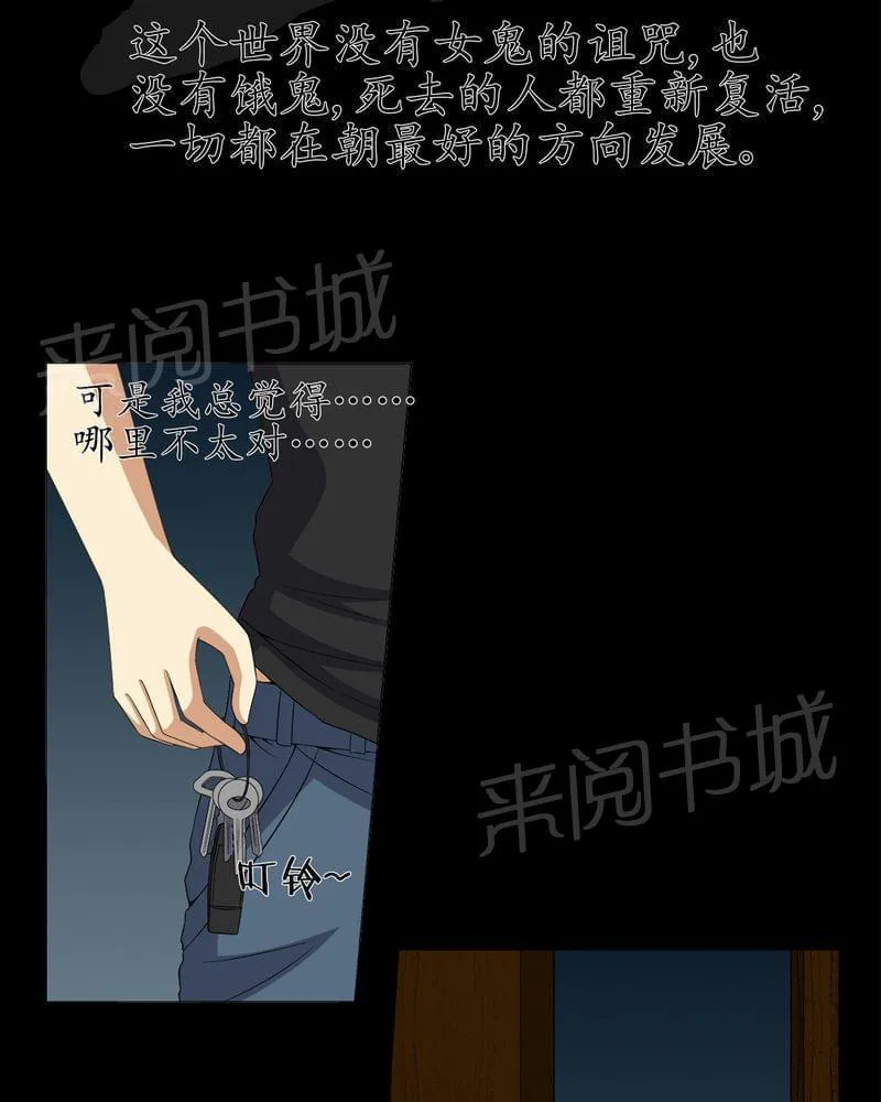 我在殡仪馆工作那些事在线阅读漫画,第74话27图
