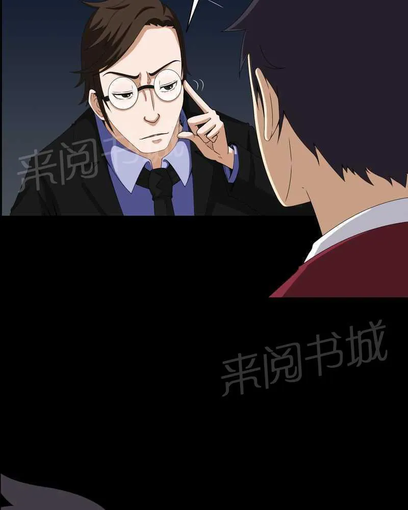 殡仪馆上班的那些年漫画漫画,第16话30图