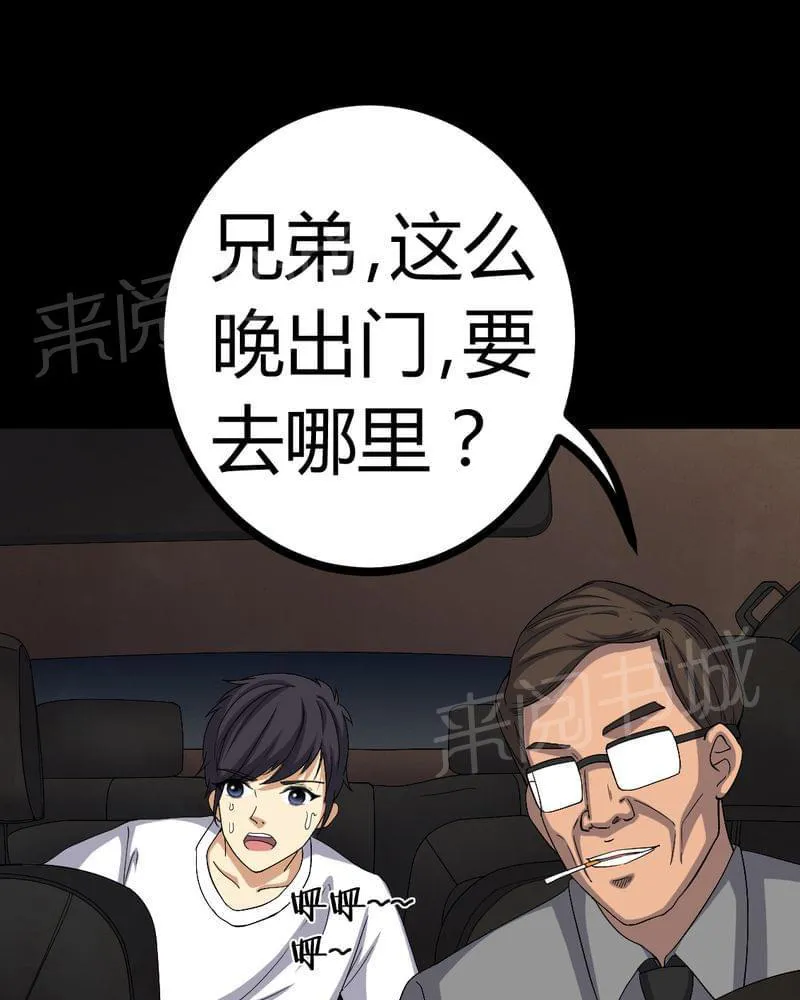 我在殡仪馆的那些事漫画结局漫画,第76话7图