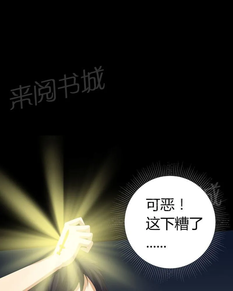 我在殡仪馆工作的那些事儿漫画漫画,第57话30图