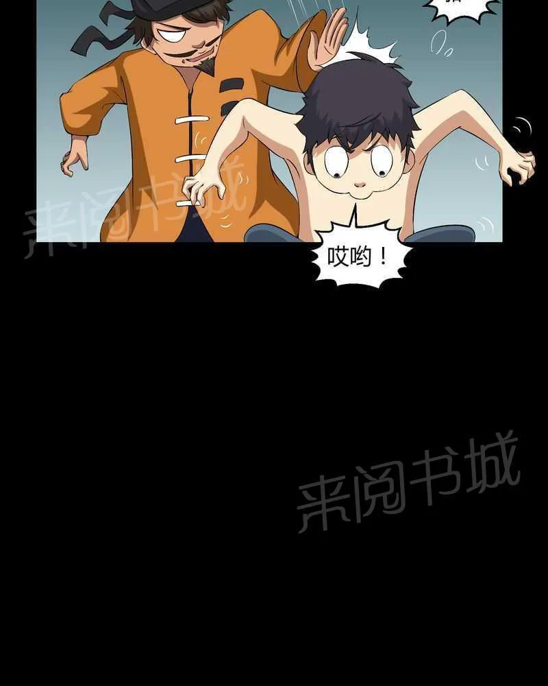 殡仪馆工作那些事漫画漫画,第34话19图