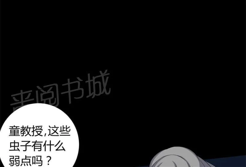 殡仪馆工作那些事漫画漫画,第61话1图