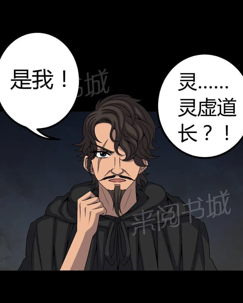 殡仪馆工作漫画全集漫画,第78话36图