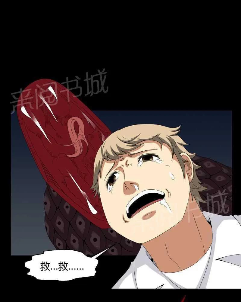 我在殡仪馆工作的那些事儿漫画漫画,第23话20图
