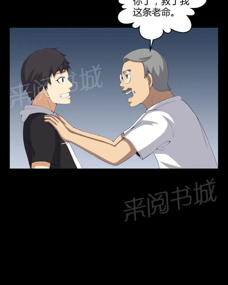 我在殡仪馆工作的漫画免费漫画,第53话31图