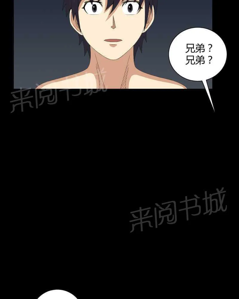 我在殡仪馆工作的那些事儿漫画漫画,第43话24图