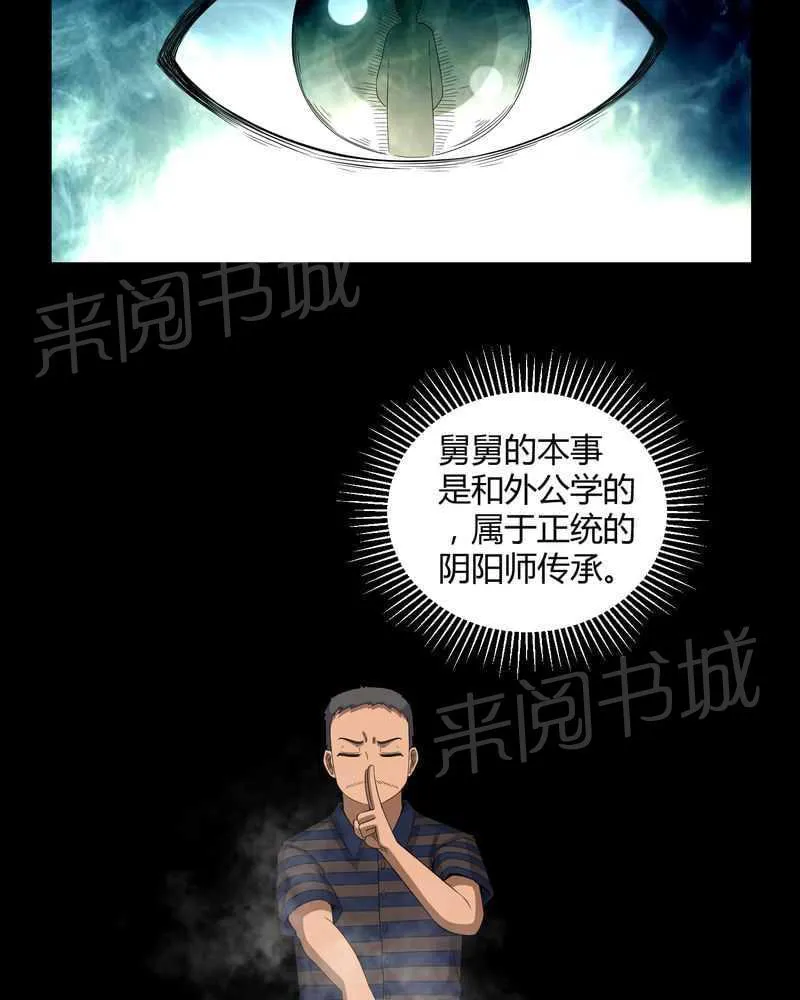 我在殡仪馆工作那些事儿漫画结局漫画,第28话29图