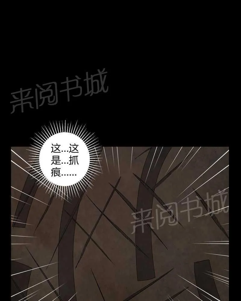 我在殡仪馆的那些事漫画结局漫画,第27话12图