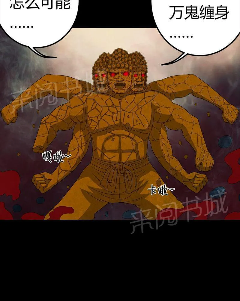 殡仪馆工作漫画全集漫画,第67话32图