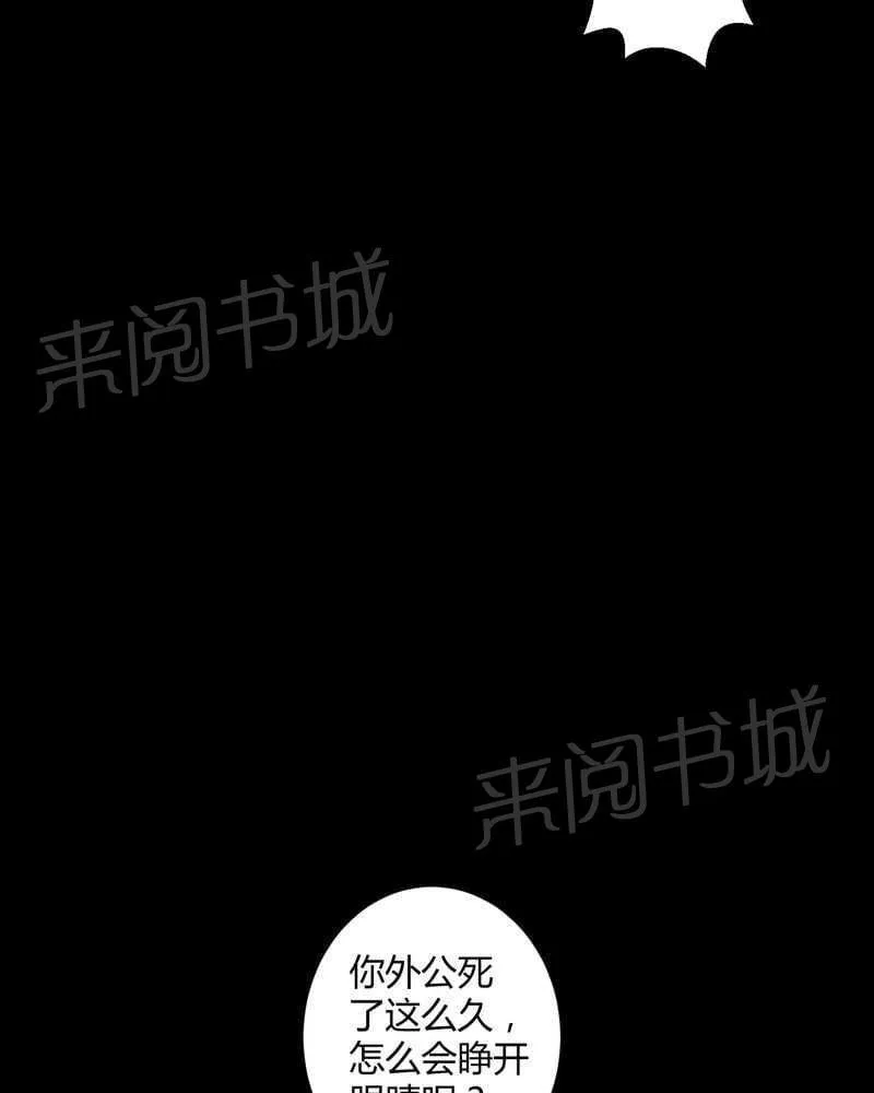 殡仪馆工作的那些事儿漫画漫画,第37话7图