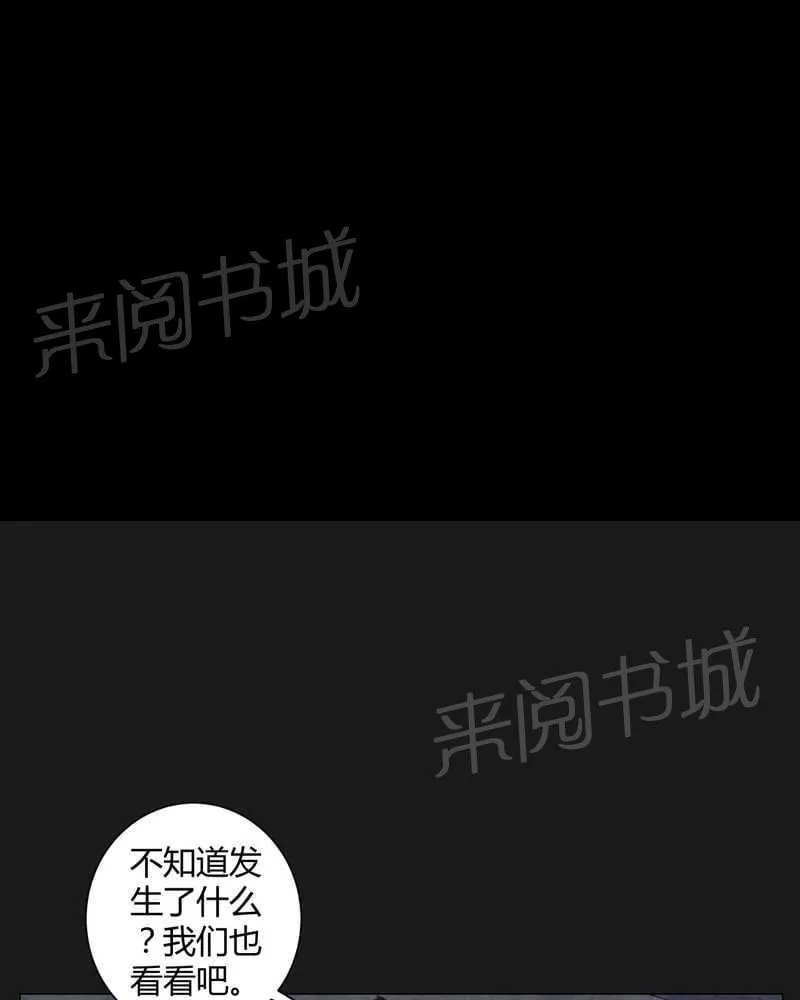 殡仪馆工作的那些事儿漫画漫画,第40话13图