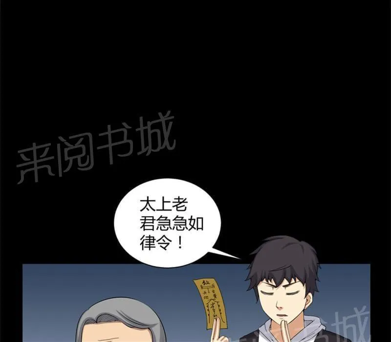 我在殡仪馆工作的漫画免费漫画,第53话1图