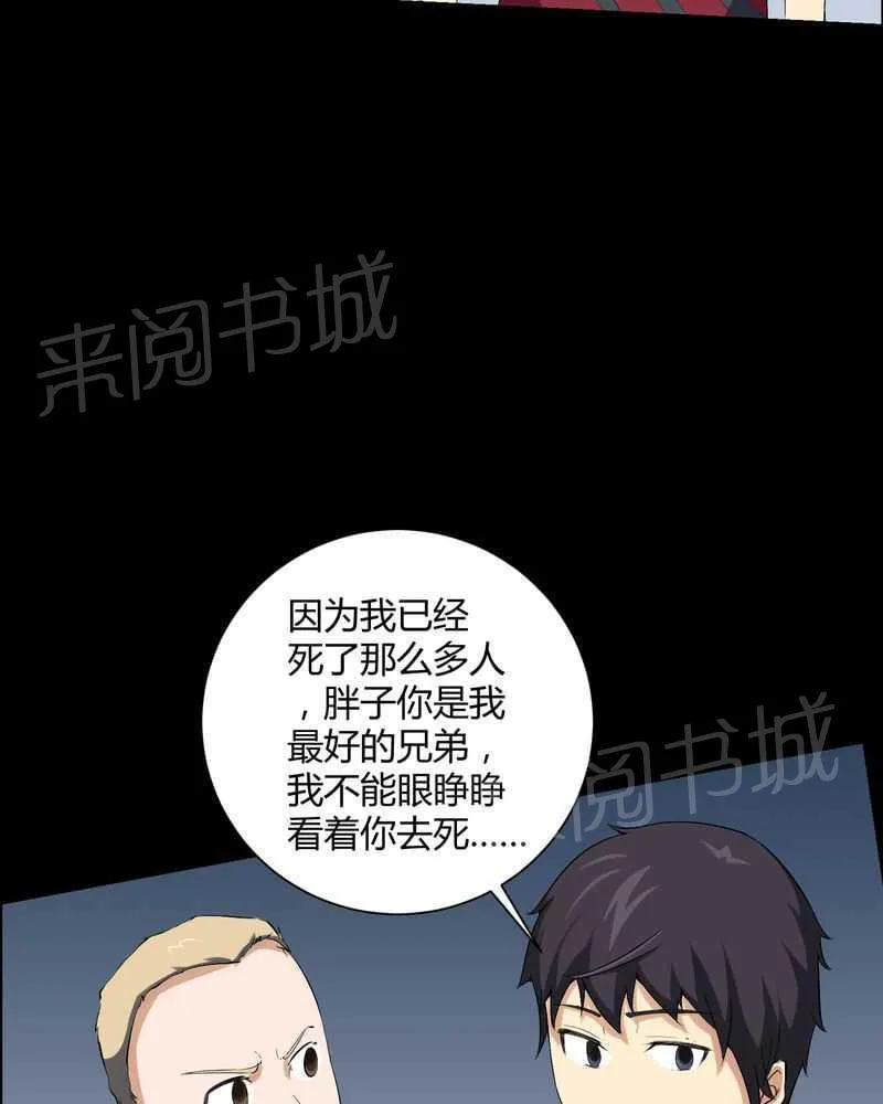 我在殡仪馆工作那些事在线阅读漫画,第17话18图