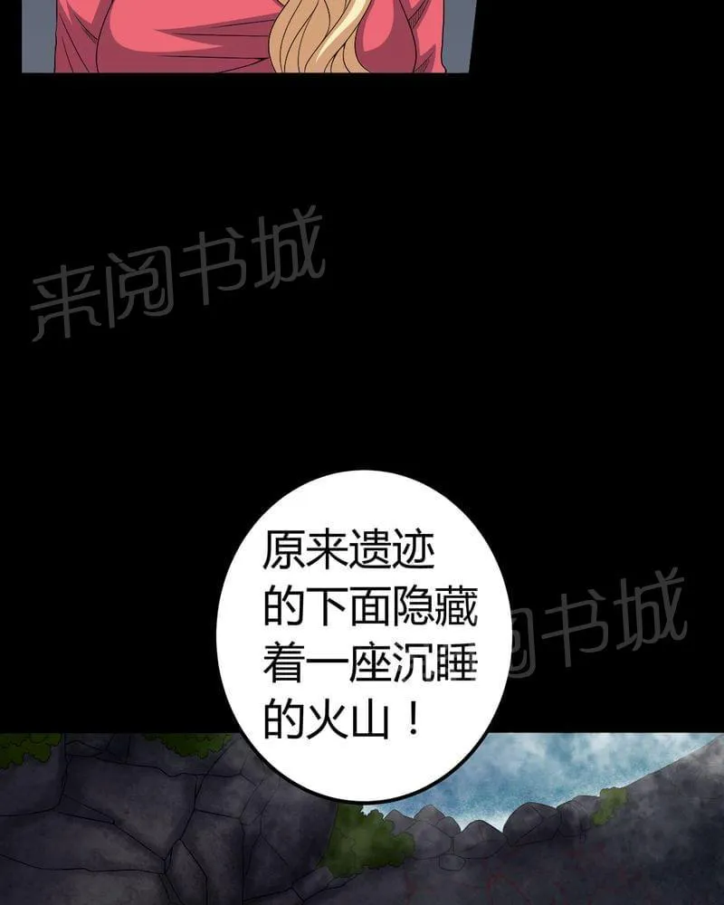 殡仪馆工作漫画全集漫画,第68话17图