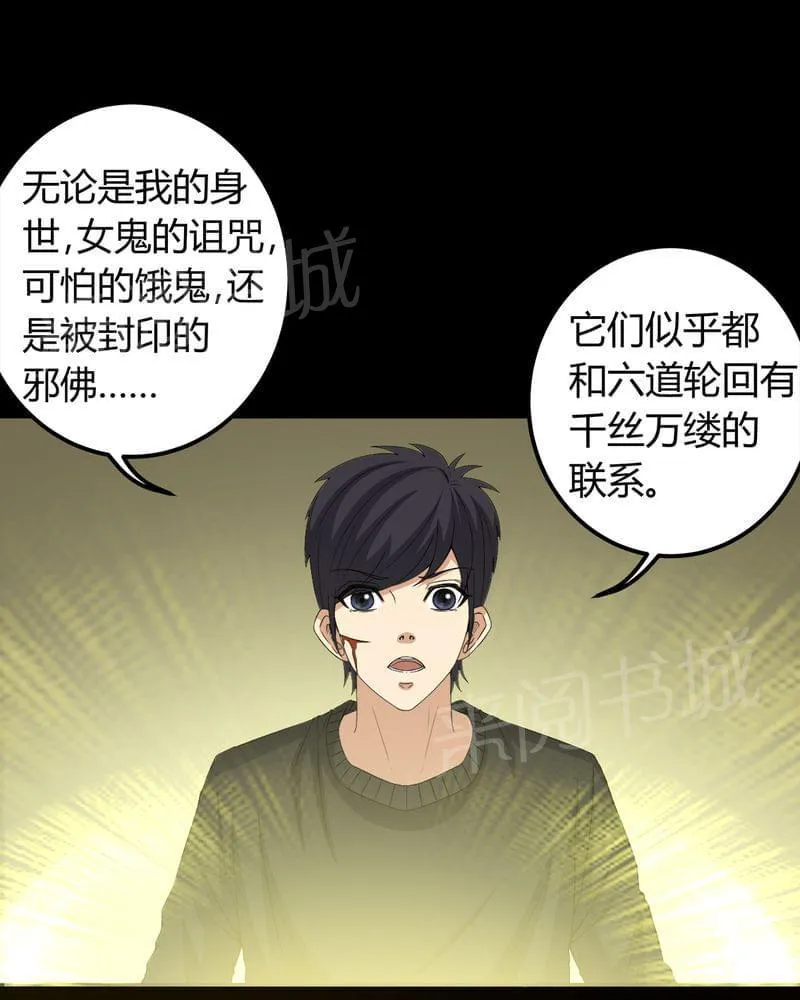 我在殡仪馆工作的漫画免费漫画,第69话18图