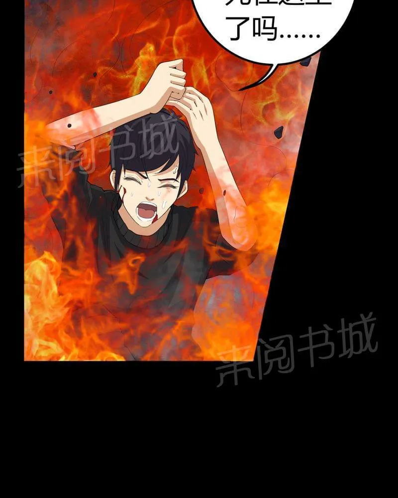我在殡仪馆的那些事漫画结局漫画,第66话31图