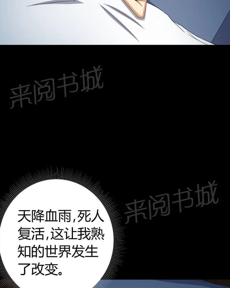 殡仪馆工作漫画全集漫画,第73话11图