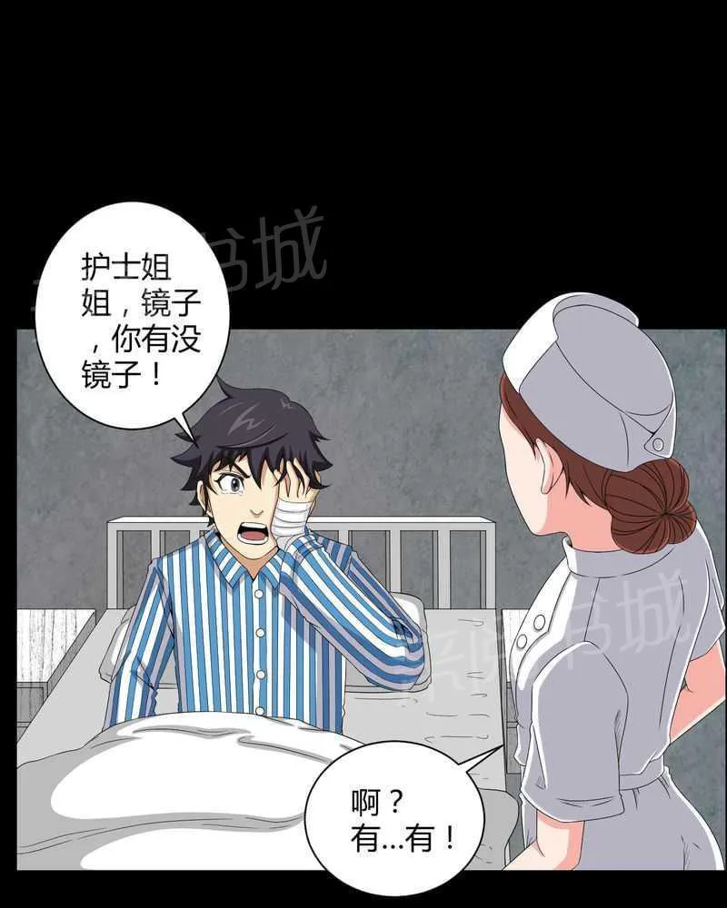 我在殡仪馆的那些事漫画结局漫画,第19话20图