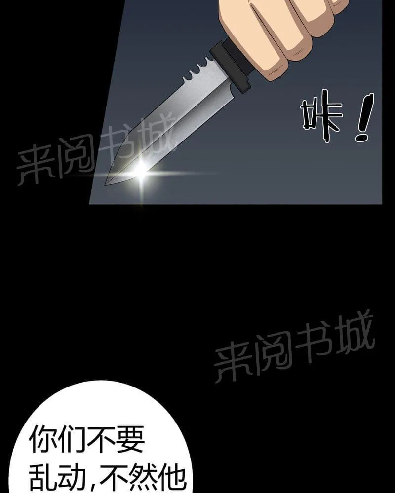 殡仪馆工作那些事漫画漫画,第63话34图