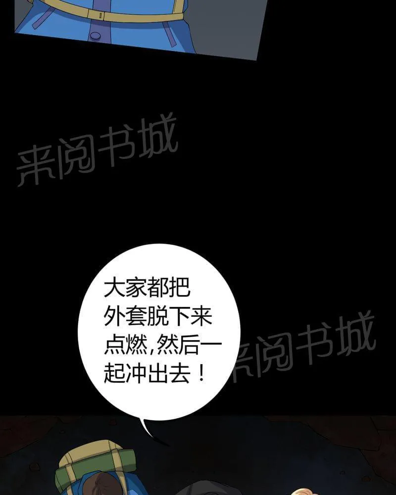 殡仪馆工作那些事漫画漫画,第61话4图